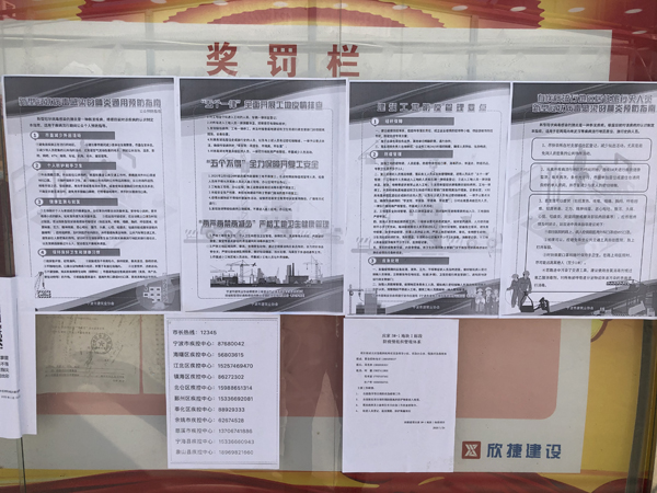 1581908222409080.jpg 04 欣捷建設項目疫情防疫現(xiàn)場(chǎng)2.JPG