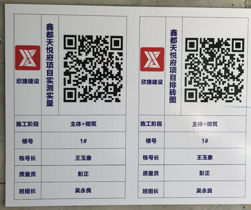 1593565196352744.jpg 1、包括二維碼等詳細信息的(de)圖牌.jpg