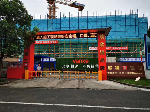 1596586955294054.jpg 工(gōng)地(dì)大(dà)門(mén).JPG