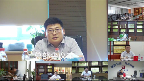 1596588116780973.jpg 會(huì)議(yì)現(xiàn)場(chǎng)01.jpg