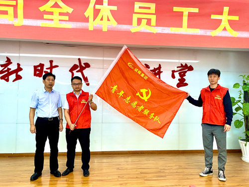 1601283276150721.jpg 04-1 誠晖集團青年(nián)志(zhì)願者服務隊成立暨授旗儀式.jpg