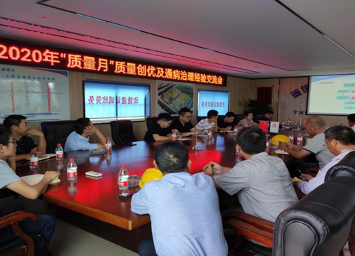 1601366355496687.jpg 會(huì)議(yì)現(xiàn)場(chǎng).jpg