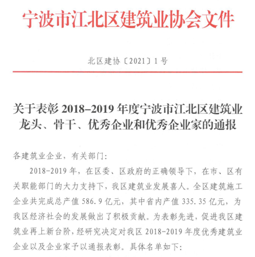 1614903279778541.jpg 01 獲獎文(wén)件(jiàn)-1.jpg