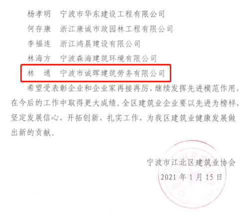 1614903288254045.jpg 03 獲獎文(wén)件(jiàn)-3.jpg