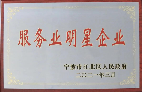 02  公司榮譽1.jpg