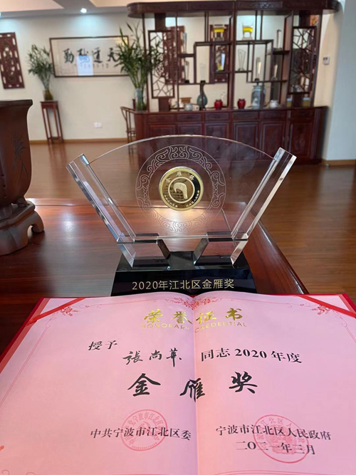 05  張董榮獲“金(jīn)雁獎2.jpg