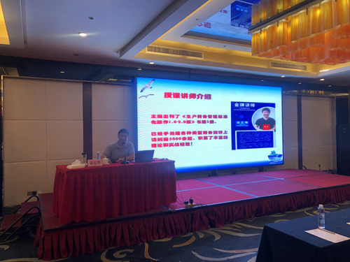 03  趙志(zhì)翔老(lǎo)師(shī)培訓《無欠薪迎檢、勞務風(fēng)險防範、相(xiàng)關案例分(fēn)析》.jpg