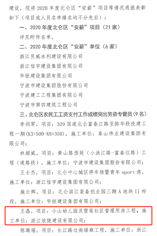 02  表彰文(wén)件(jiàn)-2.jpg