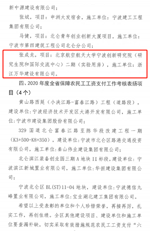 03  表彰文(wén)件(jiàn)-3.jpg