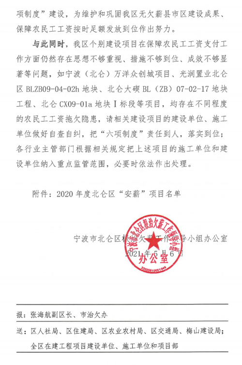 04  表彰文(wén)件(jiàn)-4.jpg