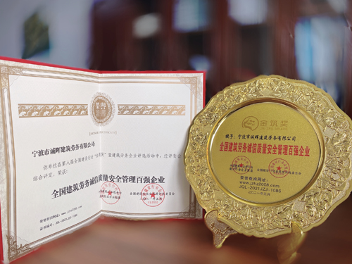 01  榮譽證書(shū)及獎杯-1.jpg