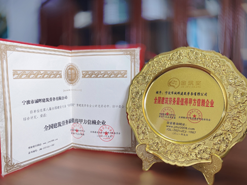 02  榮譽證書(shū)及獎杯-2.jpg