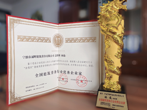 03  榮譽證書(shū)及獎杯-3.jpg