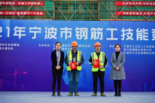 22  甯波市(shì)建築業(yè)協會(huì)常務副秘書(shū)長(cháng)聞婧、甯波市(shì)江北(běi)區(qū)就(jiù)業(yè)管理(lǐ)中心主任徐瑾頒發二等獎.jpg