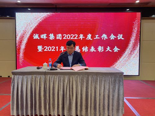 1643184084442554.jpg 02 總經理(lǐ)做(zuò)年(nián)度工(gōng)作(zuò)彙報(bào).jpg