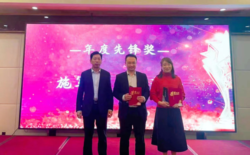 1643184214781814.jpg 05 年(nián)度先鋒獎.jpg