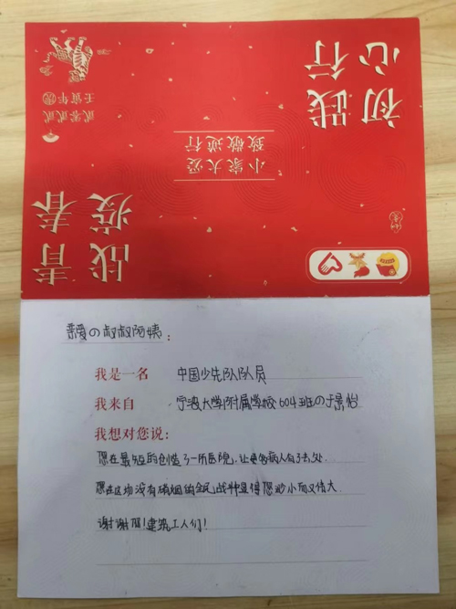 1644971608268818.jpg 少(shǎo)先隊員(yuán)的(de)感謝(xiè).jpg