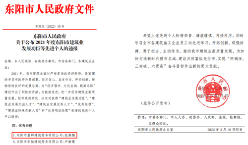 1647994016146750.jpg 02 獲獎文(wén)件(jiàn)截圖-2.jpg