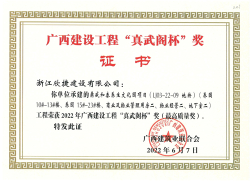 1657673905358341.jpg 真武閣杯-鼎盛和(hé)泰養生(shēng)文(wén)化(huà)園項目(LJ03-22-09地(dì)塊)(養園10#-13#樓、養園15#-23#樓、商業(yè)及物(wù)業(yè)管理(lǐ)用(yòng)房(fáng)二、物(wù)業(yè)經營二、地(dì)下(xià)室二).jpg