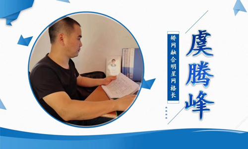 1658390171916161.jpg 15 虞騰峰.jpg