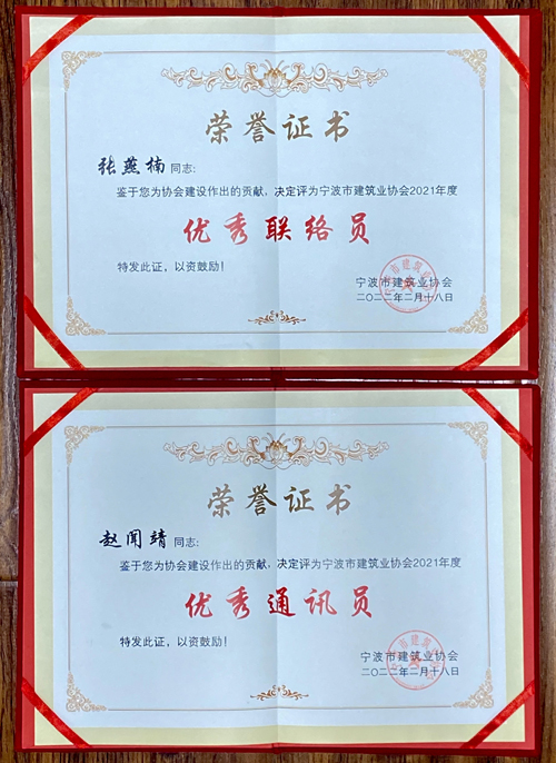 1659489202743649.jpg 02 榮譽證書(shū).jpg