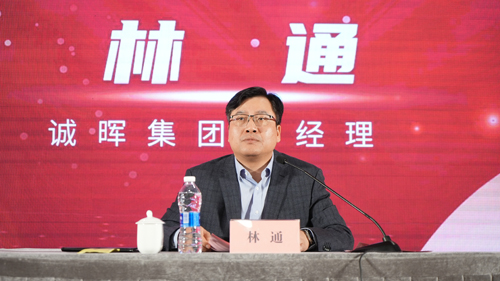 1677487170627016.jpg 04 誠晖集團林(lín)通(tōng)總經理(lǐ)做(zuò)年(nián)度工(gōng)作(zuò)彙報(bào).JPG