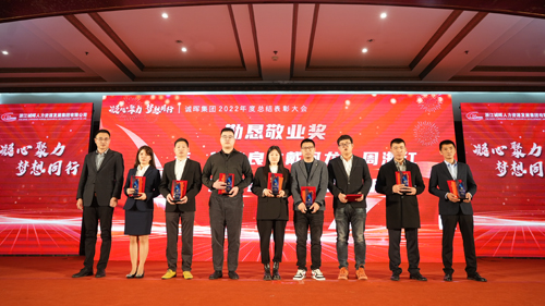 1677487420919675.jpg 13 勤懇敬業(yè)獎.JPG