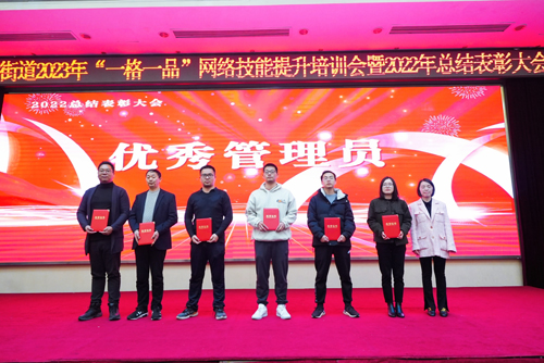 1680049948264869.jpg 04 優秀管理(lǐ)員(yuán).jpg