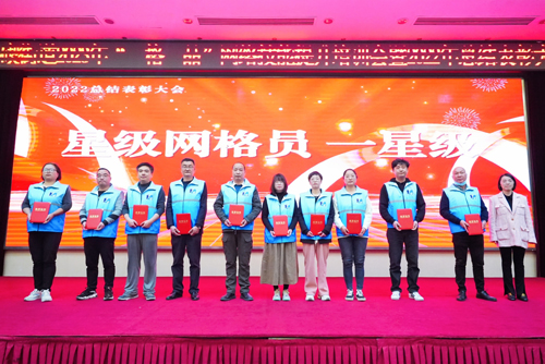 1680049988548655.jpg 05 星級網格員(yuán)(一(yī)星).jpg