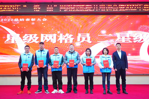 1680050006122116.jpg 06 星級網格員(yuán)(二星級).jpg