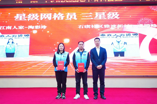 1680050022548177.jpg 07 星級網格員(yuán)(三星級) .jpg