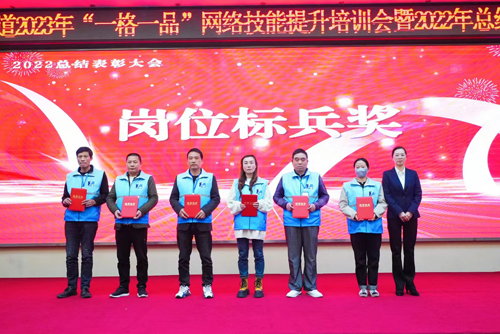 1680050080114137.jpg 10 崗位标兵(bīng)獎.jpg