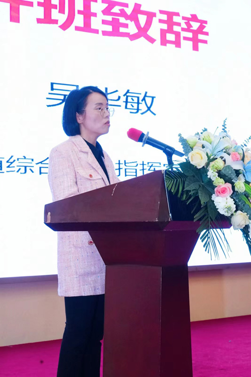 1680050181891970.jpg 14 吳華敏做(zuò)開(kāi)班緻辭.jpg