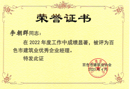 1686012590434650.jpg 04李朝群.jpg