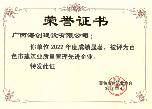 1686012608382129.jpg 07海(hǎi)創-質量管理(lǐ)先進企業(yè).jpg