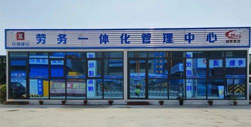 1686125487956911.jpg 04 誠晖集團展示勞務一(yī)體(tǐ)化(huà)管理(lǐ)辦公-2.jpg