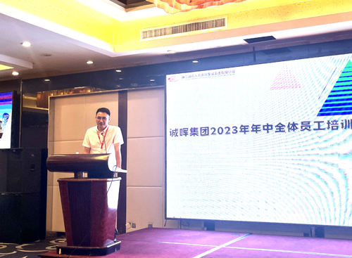 1689208816431195.jpg 05 誠晖集團總經理(lǐ)助理(lǐ)兼卓躍科(kē)技(jì)公司總經理(lǐ)任海(hǎi)金(jīn)做(zuò)經營相(xiàng)關知(zhī)識培訓.jpg