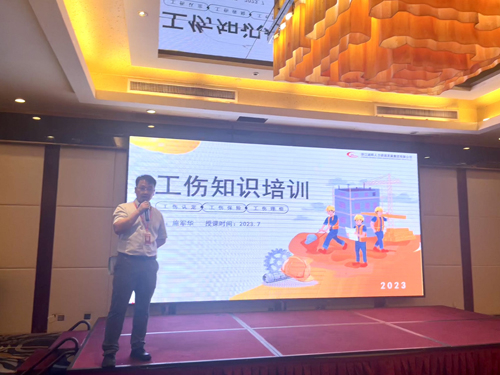 1689208909763271.jpg 08 誠晖集團副總經理(lǐ)施軍華進行(xíng)工(gōng)傷處理(lǐ)培訓及典型案例分(fēn)析.jpg
