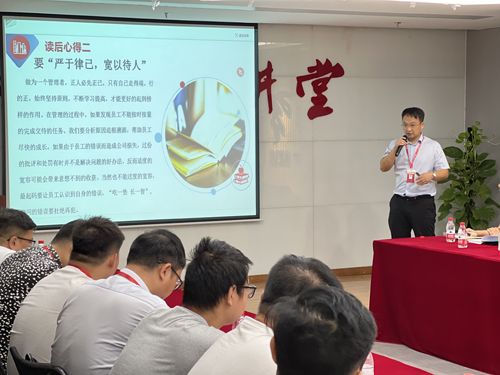 1695082263724211.jpg 07 誠晖集團副總經理(lǐ)施軍華分(fēn)享書(shū)目:《三分(fēn)管人(rén)、七分(fēn)做(zuò)人(rén)》.jpg