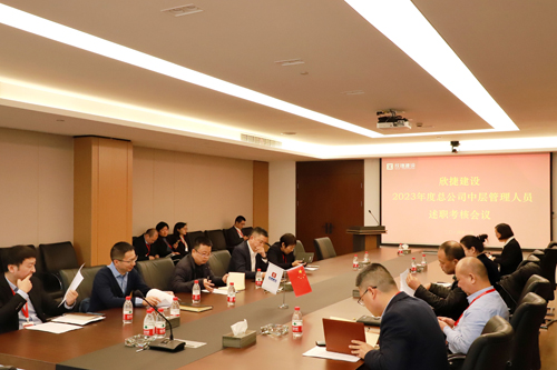 1 月(yuè) 20 日(rì)下(xià)午總公司中層管理(lǐ)人(rén)員(yuán)述職考核會(huì)議(yì)前各參會(huì)人(rén)員(yuán)正積極準備.jpg