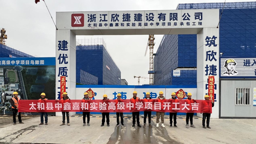 7.太和(hé)縣中鑫嘉和(hé)實驗高(gāo)級中學項目.jpg