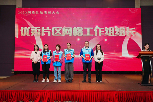 1713514323903618.jpg 13 表彰頒獎現(xiàn)場(chǎng)-4.jpg