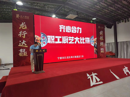 01  廚藝比拼現(xiàn)場(chǎng)-1（桌面）.jpg