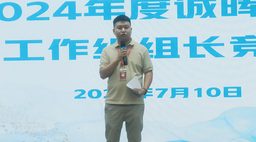 1721636133132152.jpg 08部分(fēn)競聘者現(xiàn)場(chǎng)演講與答(dá)辯.jpg