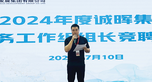 1721636139168063.jpg 11部分(fēn)競聘者現(xiàn)場(chǎng)演講與答(dá)辯.jpg