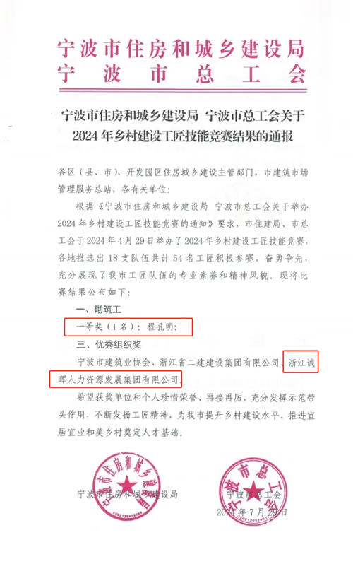 01獲獎文(wén)件(jiàn)截圖 .jpg