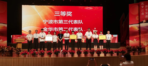 1728521331225987.jpg 05甯波市(shì)團隊榮獲三等獎.jpg